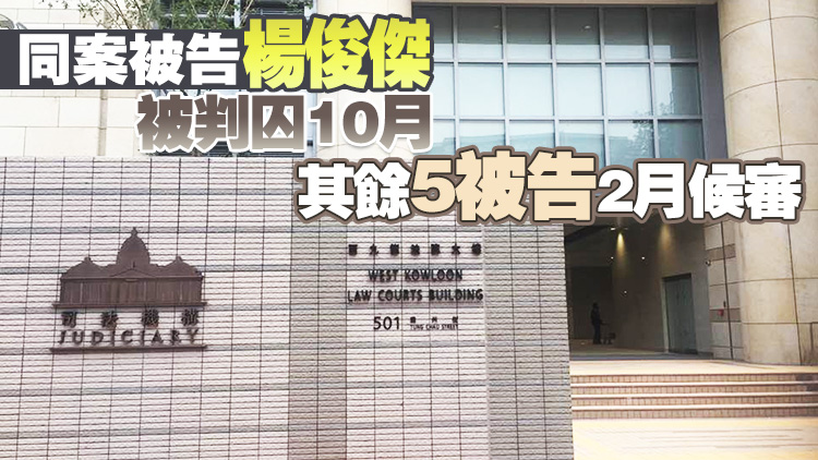 涉參與荃灣非法集會(huì) 21歲男生認(rèn)罪被判囚8個(gè)月