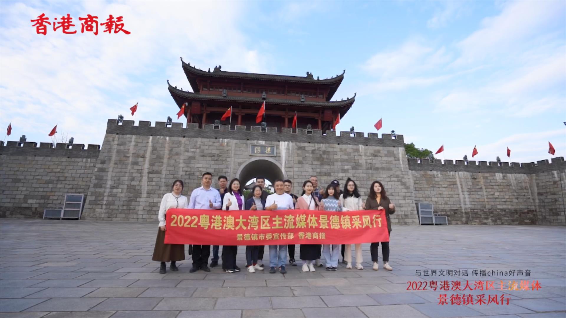 【粵港澳大灣區主流媒體走讀景德鎮】 浮梁速度 從「後進」到「先進」的啟示