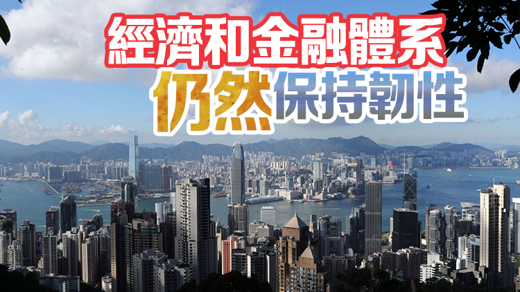 報告料本港今年經濟增長4.7% 通脹或有上行壓力