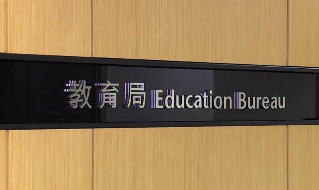 教育局推出電子平臺 供提交教師註冊資料