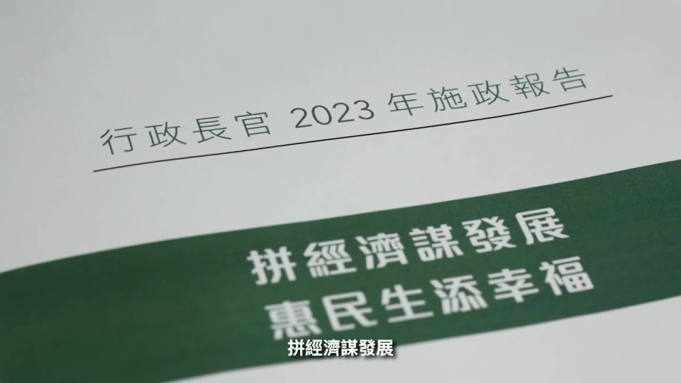 李家超25日上午11時(shí)發(fā)表施政報(bào)告 下午3時(shí)半舉行記者會(huì)