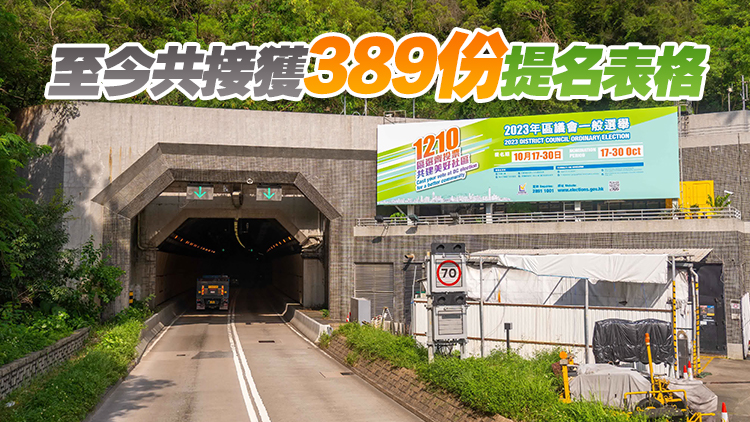 區議會選舉26日接獲15份提名表格