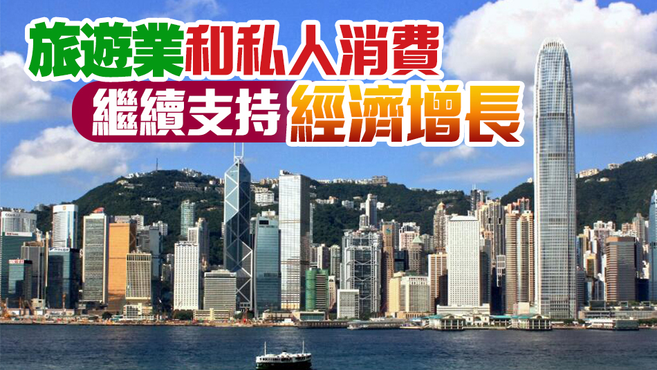 香港第三季度GDP按年增4.1% 全年經(jīng)濟增長預測修訂至3.2%