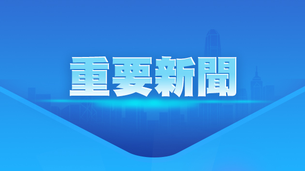 習近平向亞太經合組織工商領導人峰會發表書面演講