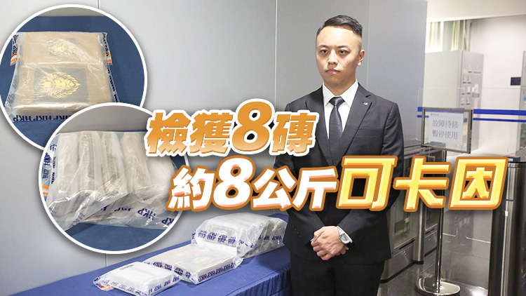 警破葵涌毒品儲存倉 拘一男檢880萬元可卡因