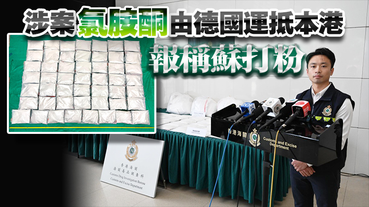 海關(guān)機(jī)場(chǎng)檢獲50公斤K仔 市值2400萬(wàn) 拘捕4男