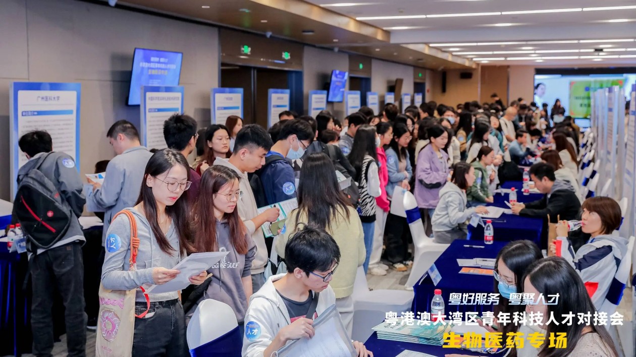 【醫耀華夏】粵港澳大灣區青年科技人才對接會生物醫藥專場成功舉辦