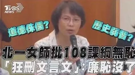 有片｜民怨沸騰！「臺獨」課綱將讓臺灣民眾成為無根浮萍