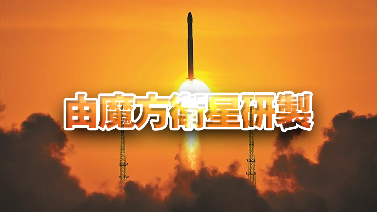 厲害了！「深圳造」一箭四星成功入軌