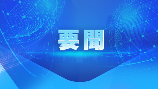 整改問題金額超9570億元 2022年度審計(jì)整改成效更加顯著