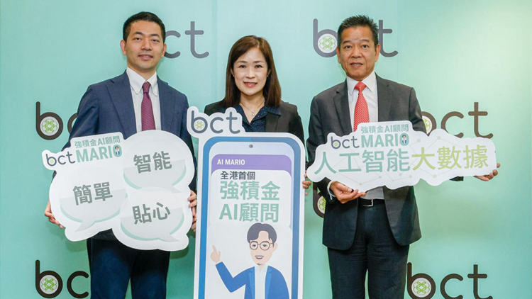 BCT銀聯(lián)明推全港首個強(qiáng)積金AI顧問MARIO 助作投資決定