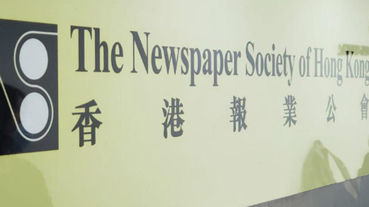 香港報業公會新聞獎揭盅 本報獲兩亞一季一優異佳績