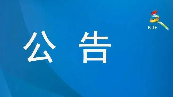 第20屆「文博會禮物」全國甄選大賽公告