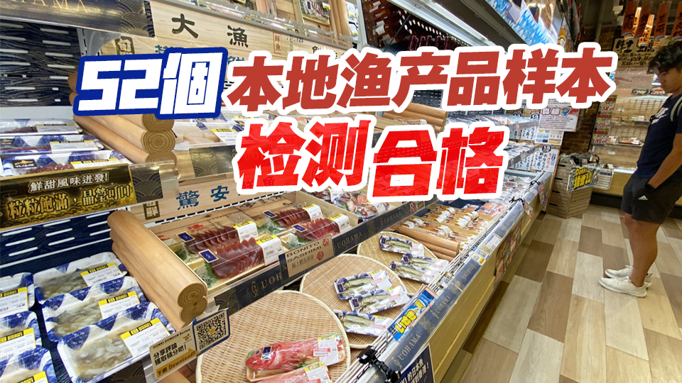 食安中心檢測188個日本水產及製品 無發現輻射水平超標