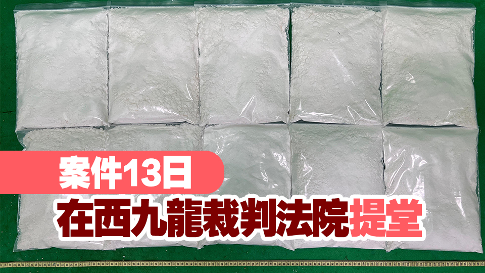 海關機場檢獲約1000萬元懷疑可卡因 拘捕一名29歲男旅客