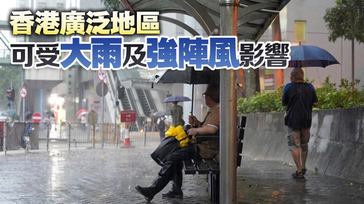 天文臺：黃雨警告生效 市民應遠離河道