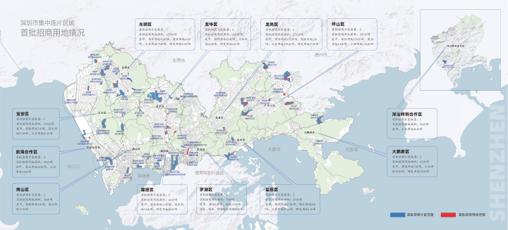 黃金地塊招商！2024深圳市集中連片區域招商推介大會舉行