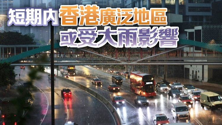 天文臺：黃色暴雨警告信號生效 呼籲市民應提高警覺