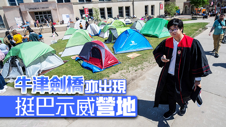 美國高校反戰示威持續 哥倫比亞大學取消畢業典禮