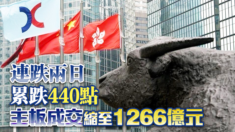 【收市盤點(diǎn)】港股全日跌25點(diǎn) 領(lǐng)展跌4.4%