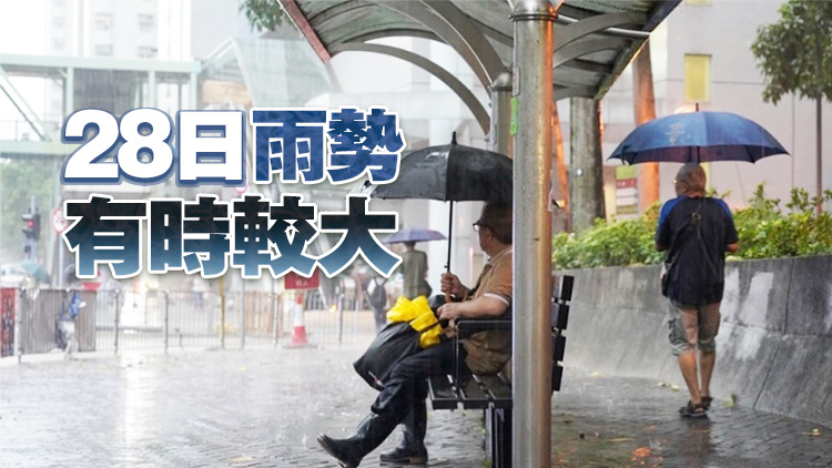 天文臺取消黃雨警告信號 料今日間中有驟雨及狂風(fēng)雷暴