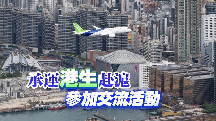 C919商運一周年 周六來港首次境外商業(yè)飛行