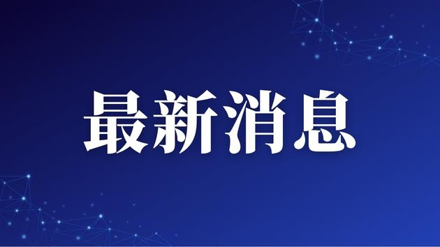 杭州出臺(tái)新規(guī) 進(jìn)一步降低企業(yè)成本