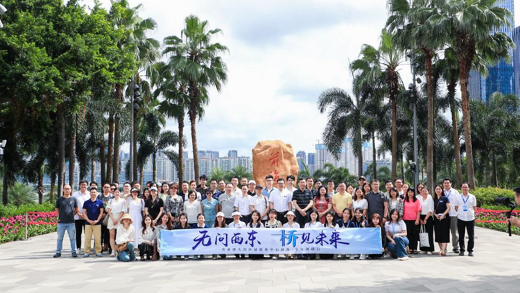 無問西東 「橋」見未來 粵港澳大灣區融媒體中心前?！毎舱{研行啟動