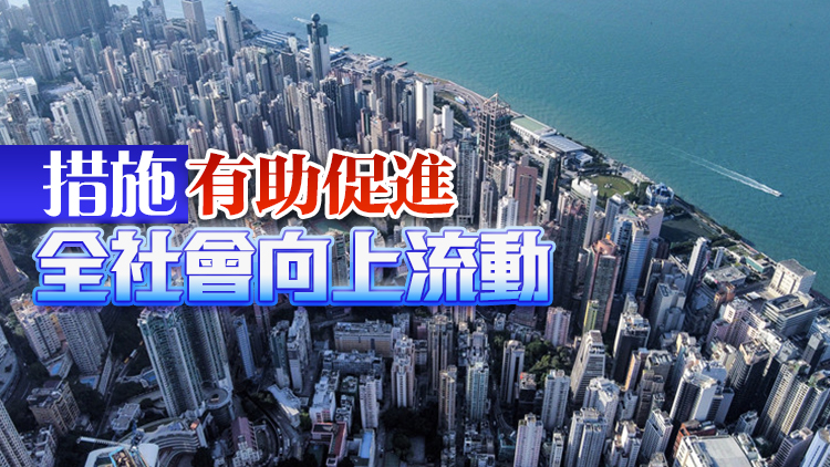 立法會(huì)議員周文港：「居屋第二市場」交投令人鼓舞 實(shí)現(xiàn)一舉多得