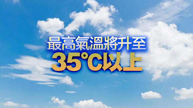 7月25日深圳市氣象臺發布今年首個高溫橙色預警