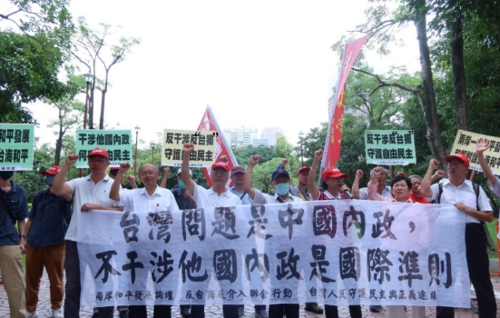 臺灣民間團(tuán)體集會抗議民進(jìn)黨當(dāng)局勾連外部勢力破壞臺海和平