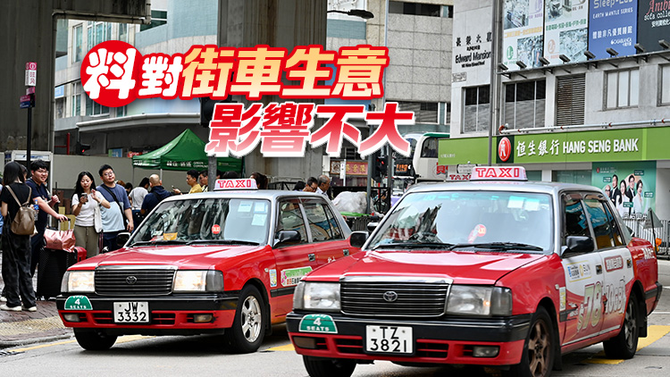 的士業：引入車隊有助改善服務質素 取締非法白牌車