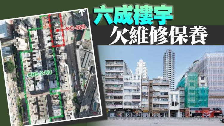 馬頭圍道重建 韋志成：業主勿因重建而漠視樓宇維修責任