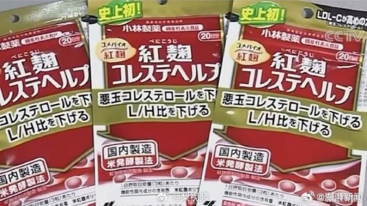 日本小林製藥開(kāi)始受理問(wèn)題保健品受害者賠償申請(qǐng)