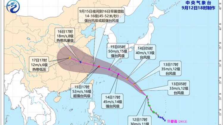 颱風(fēng)「貝碧嘉」或成「莫蘭蒂」後最強(qiáng)中秋颱風(fēng) 將深入內(nèi)陸