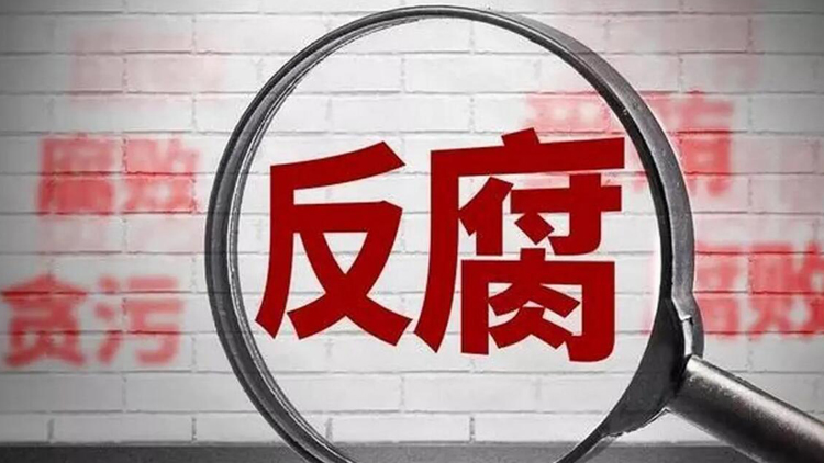 青海省委政法委原副書記張謙被查