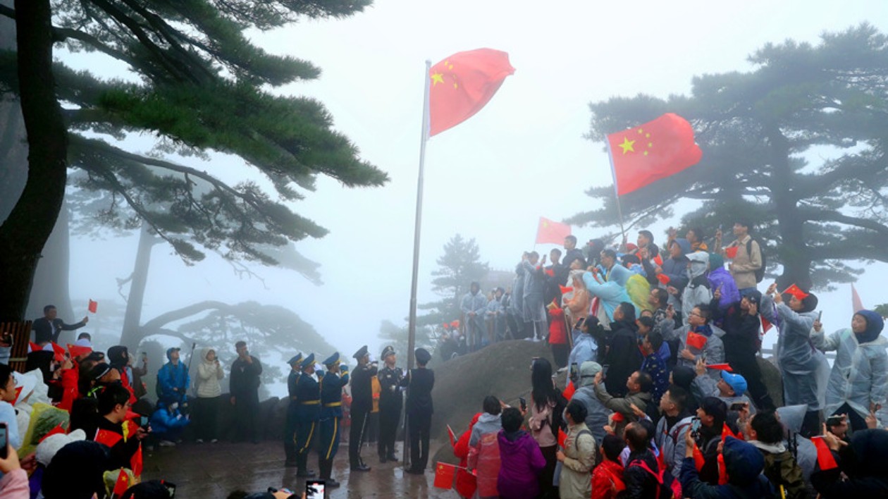 有片丨【大黃山365】黃山之巔 祝福祖國