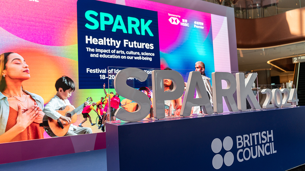 英國文化協(xié)會SPARK 2024今日於啟德AIRSIDE揭幕 教育局局長蔡若蓮主禮