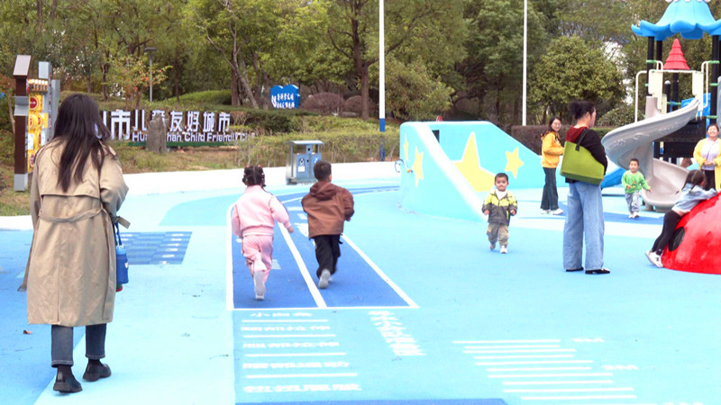 「實(shí)景圖」添彩幸福城 皖黟縣打造兒童友好公園