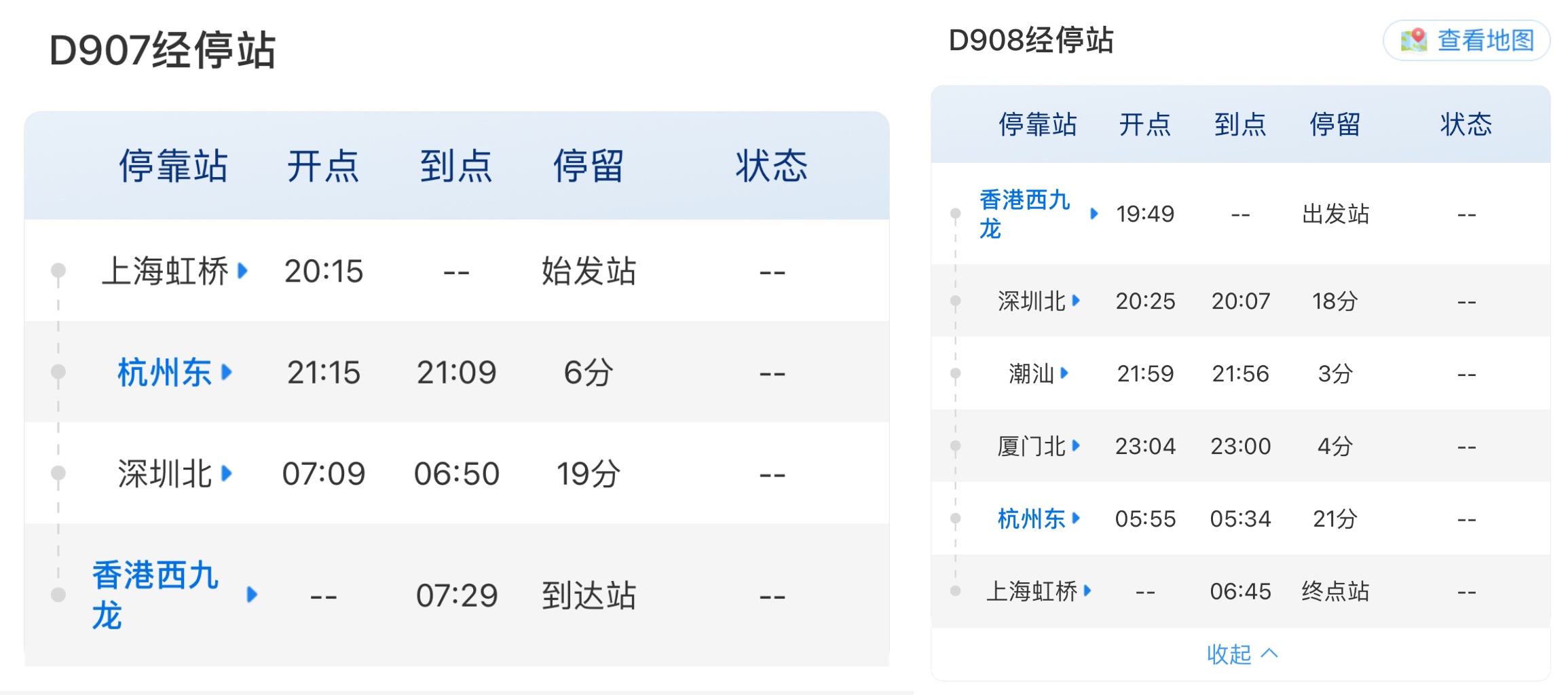 圖1圖説：D907、D908次列車經停信息。.jpg